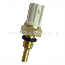 37750-K16-A21 37750-KPH-701 4P9-83591-00 ˮ�´����� ˮ����