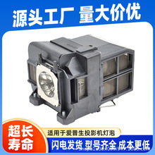 ELPLP75适用于爱普生 EB-C760X/C750X/C740W/C740X 投影机仪灯泡