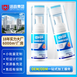 Down Jacket Cleaning Agent, Clothes Degreasing and Stubborn Stain Dry Cleaning Agent, down Jacket Stain Removal Agent, Dry Cleaning Mousse Customization
