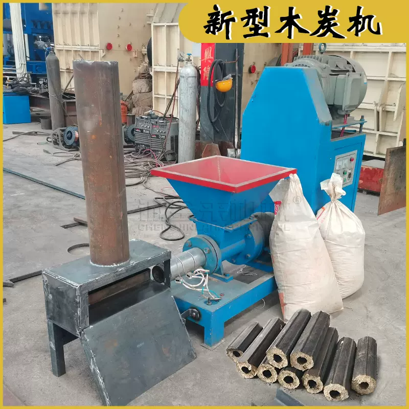 无烟木炭机挤压成型机竹炭节能环保高压木炭成型设备厂家直销