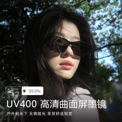 时尚猫眼曲面屏墨镜 UV400高清防晒驾驶防紫外太阳眼镜爆款太阳镜