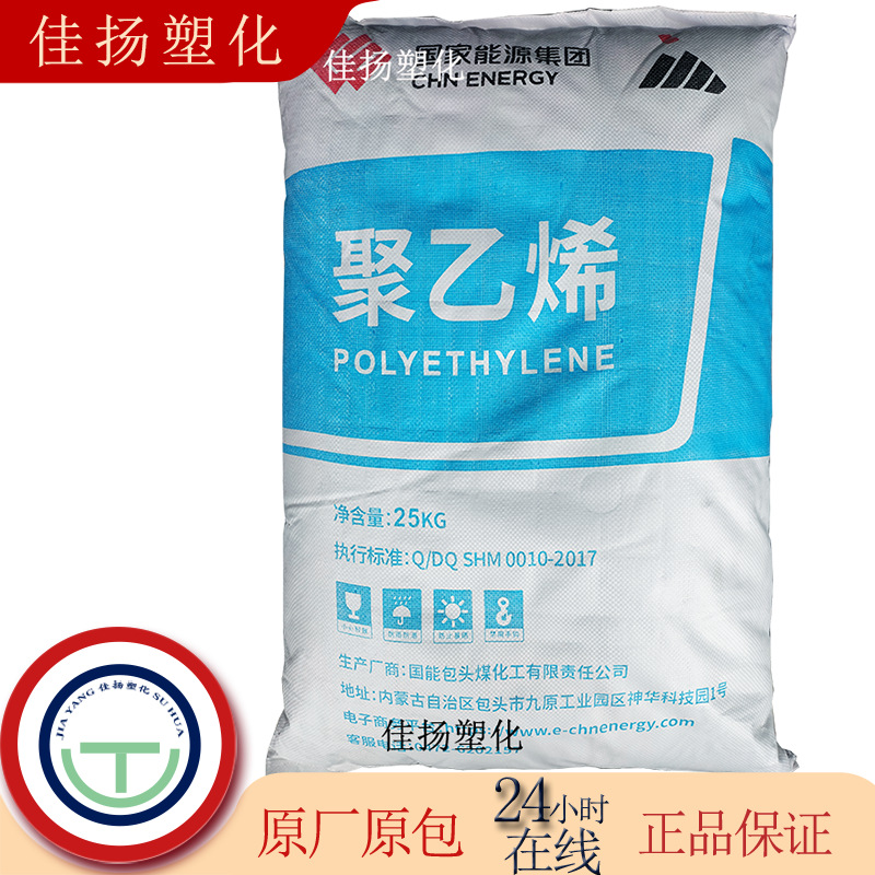 HDPE DMDA-8007神华化工（中国神华）高韧性塑料容器塑料箱玩具