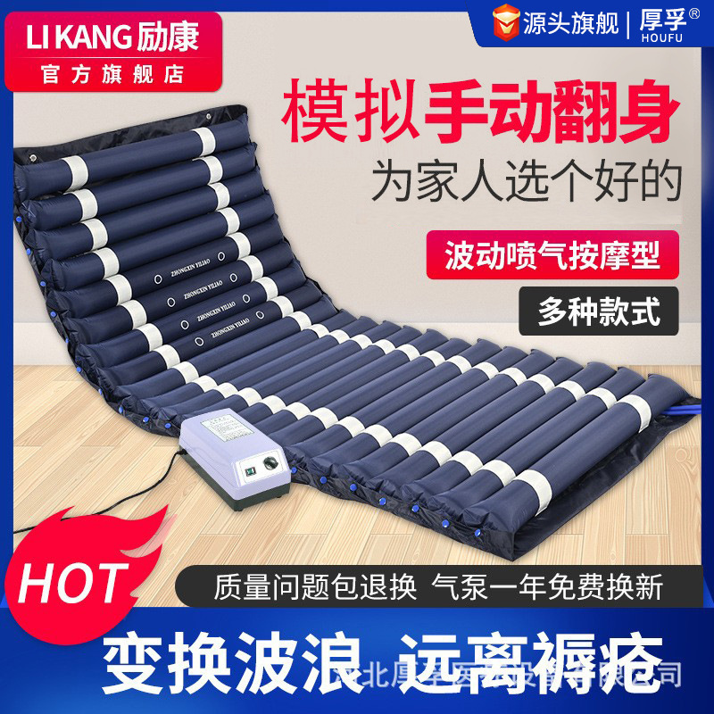 Anti-Decubitus Air Mattress for Home Use, Inflatable Mattress for Patients and the Elderly, Single-Person Bed Care, Circulating Air Mattress