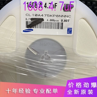 0603贴片电容 1608 4.7UF 475K 10％ 16V 50V X7R