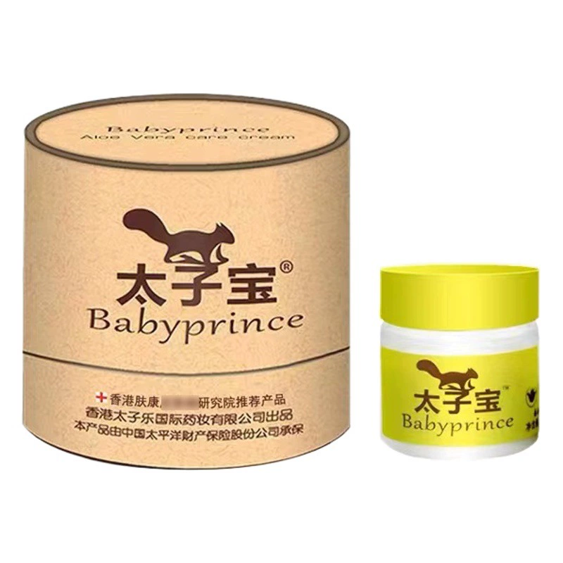Принц Бао ребенок Непослушный Ребенок специальный уход крем ягодицы музыка Детский Крем ребенок красный ягодицы бедра крем для ухода за ребенком ребенка ремонт крем