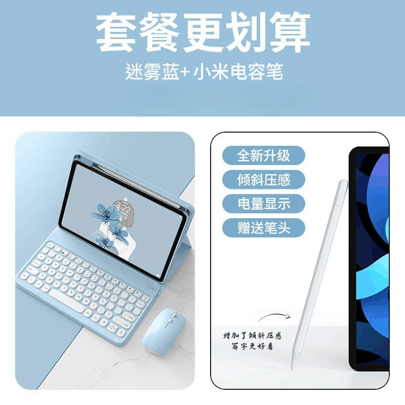 Чехол с Bluetooth-клавиатурой (Xiaomi, Redmi) — совместим 11,2–12,4", съемная клавиатура и мышь