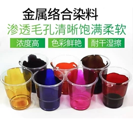 金属络合染料;其他染料;溶剂染料