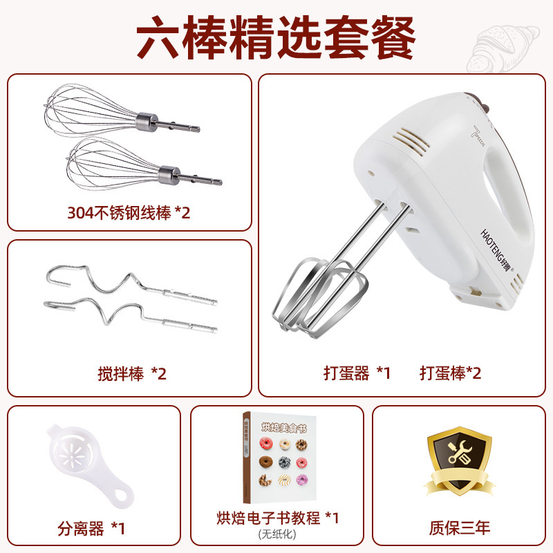 卵ビーター電気家庭用小型ミニクリーム焙煎ミキサー自動ビーター手持ち式ビーター|undefined