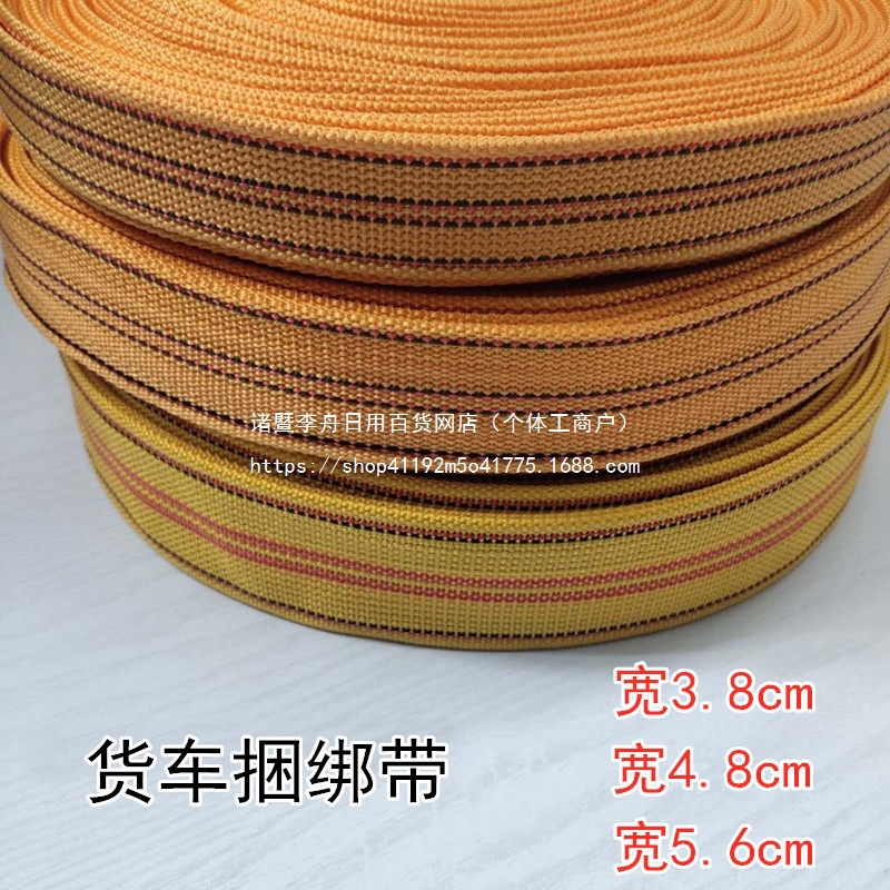 货车刹车绳车用耐磨加厚捆绑绳捆绑带刹车带打包带绷带绳子扁带绳