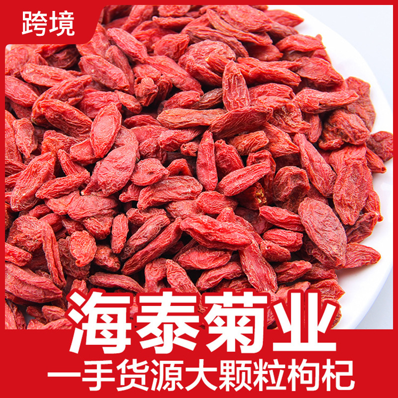 枸杞子批发宁夏枸杞子批发红枸杞子散装枸杞子干货杞子源头工厂