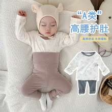 韩版ins婴儿秋装儿童家居服睡衣春秋冬款打底衣高腰护肚套装