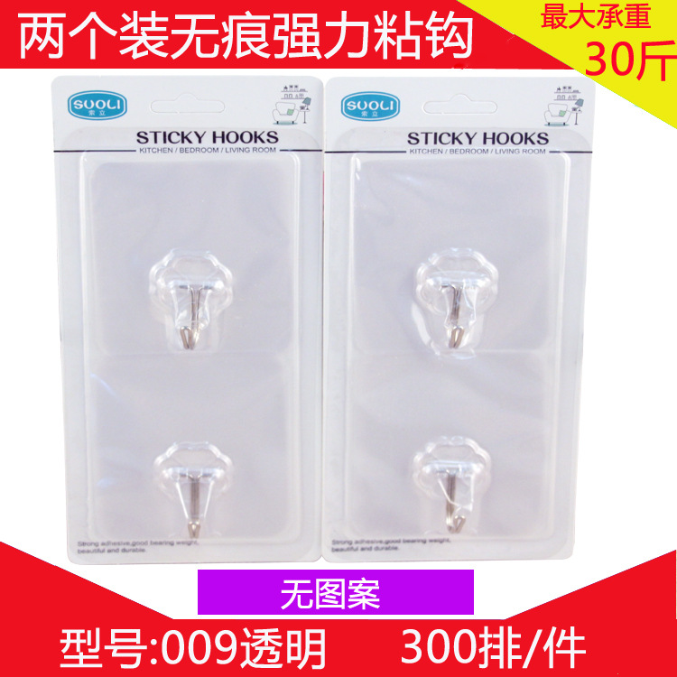 009两个装粘钩主图1