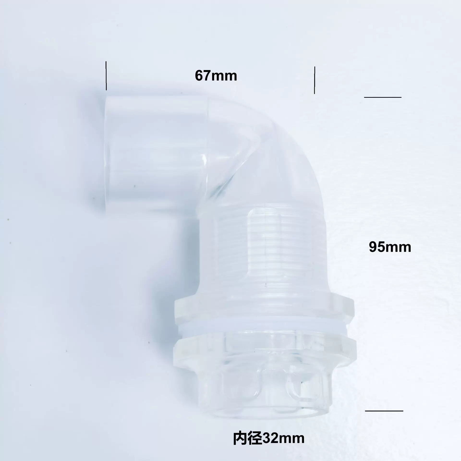 鱼缸上下水管件接头配件大全加长内外牙丝透明ABS给水底滤弯头