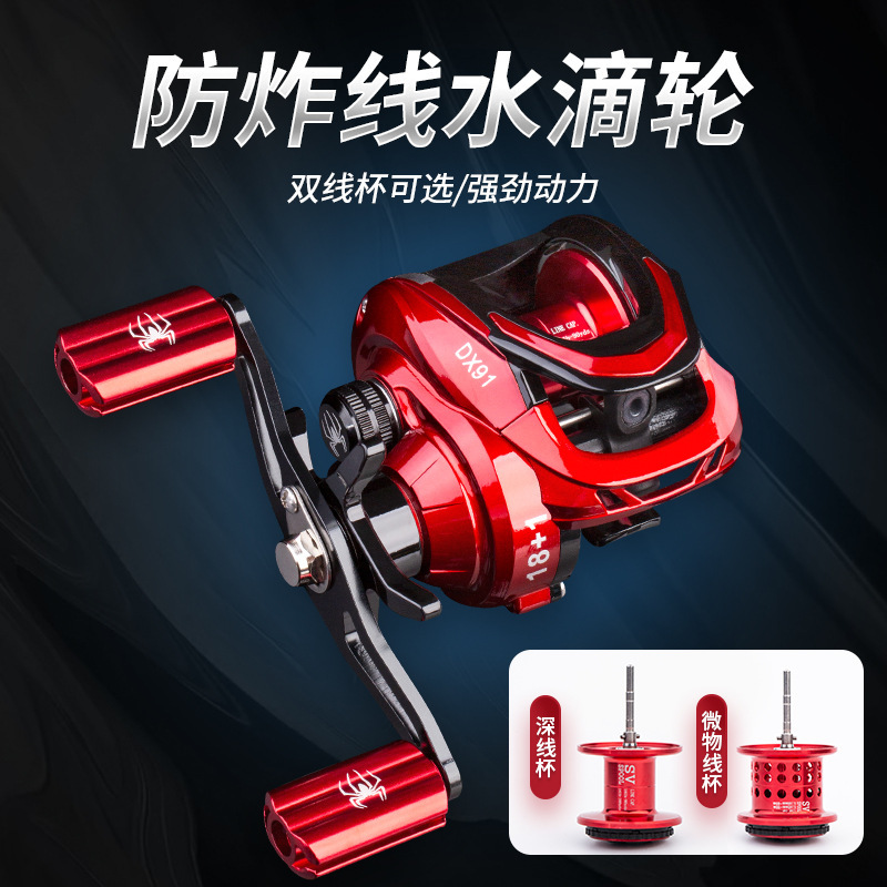 Long-range fishing wheel, metal water droplet wheel, black anti-explosion line, micro-object wheel, magnetic centrifugal double brake fishing line wheel