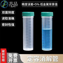 �M�����Ͽ̶ȶ��ݶ���ƿ50ml ����EE늟�PP�����UC475��ͲӋ����