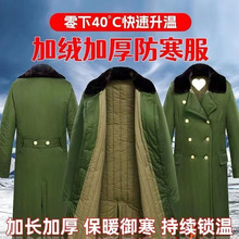 军绿色棉大衣男士冬季加厚加长款劳保防寒保暖工作棉服东北大棉袄