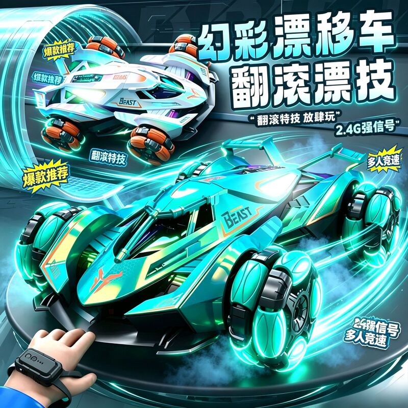 New Children's Four-Wheel Drive Car, Colorful Drift Car, Rc Climbing Off-Road Vehicle, Remote Control Drift Racing Model Toy