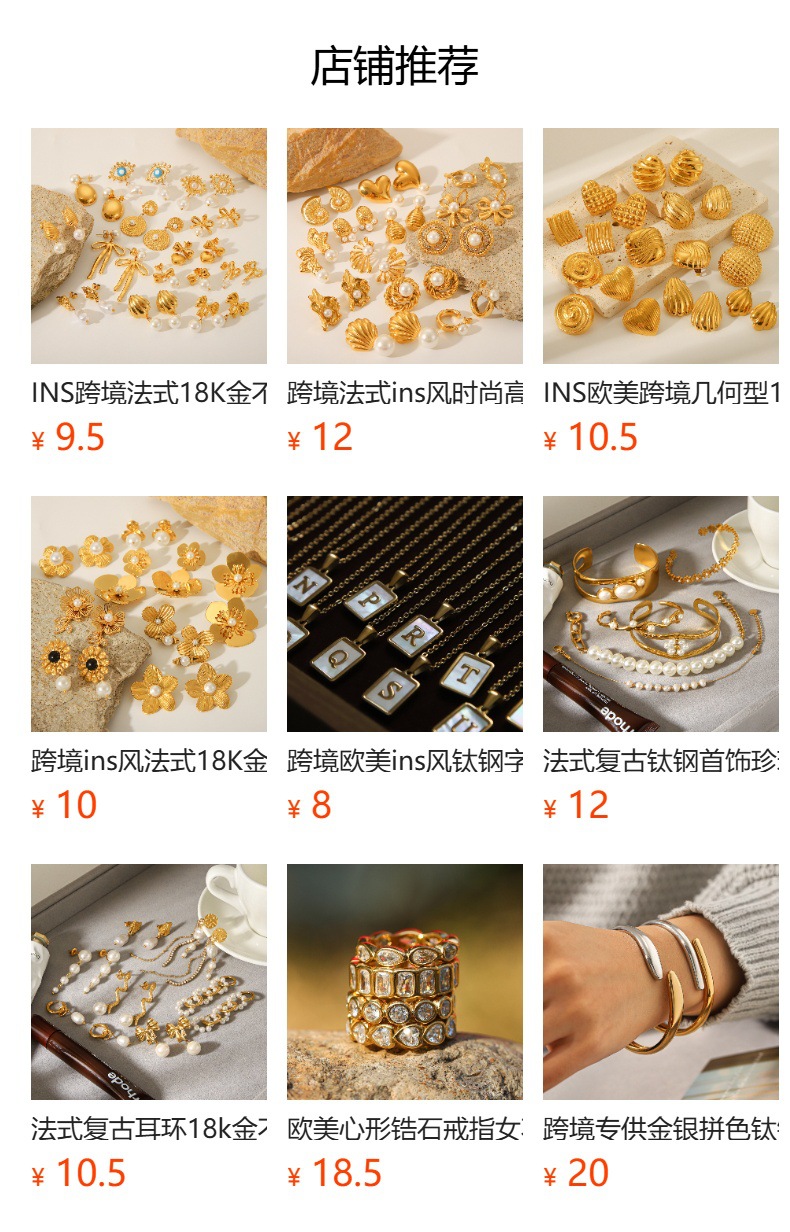 预览状态下无法点击,发布后,可点击跳转到对应的商品页面