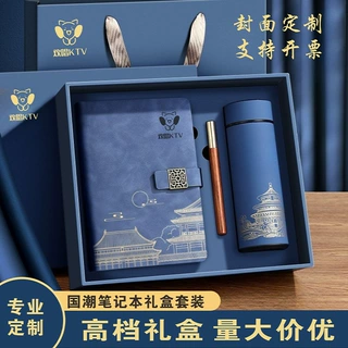 国潮故宫文创a5加厚笔记本保温杯礼盒套装商务礼品纪念品定制logo