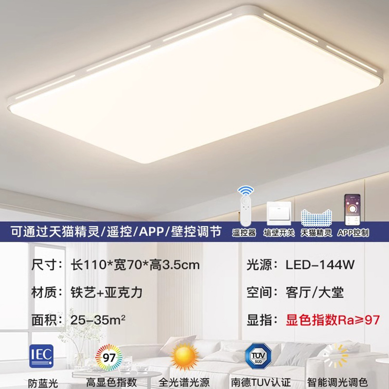 Rectangular 110cm-tmall elf