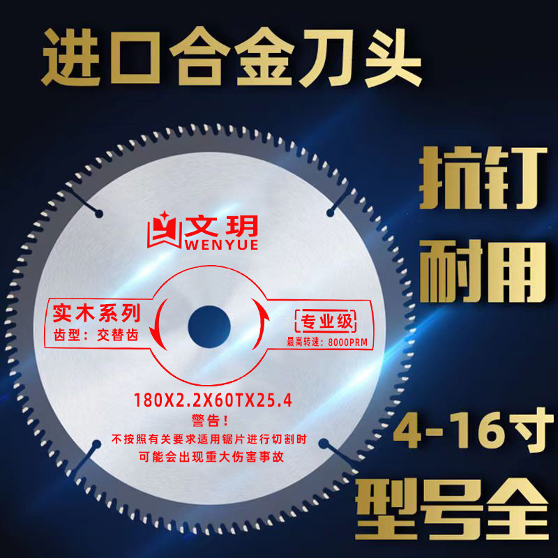 锯片木工专用割木头切割锯片厂家批发钨钢劈柴火木工锯片大全4-16