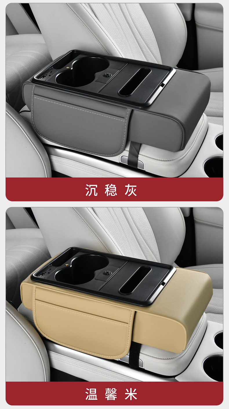 Eight-In-One with Charging, Aromatherapy, Starry Sky, Armrest Box, Booster Pad, Universal Tissue Box, Central Protective Cover