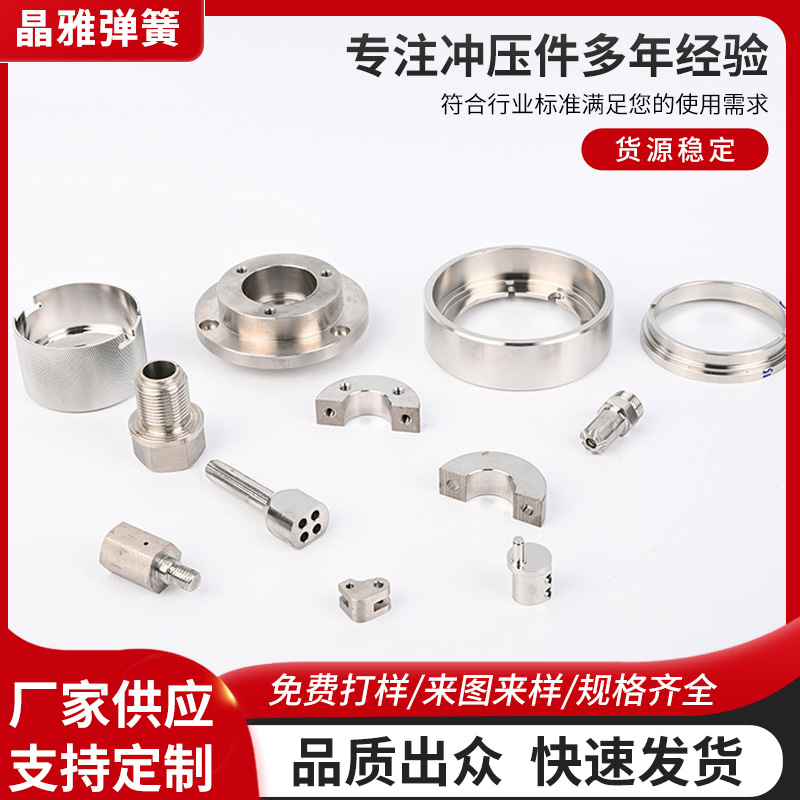 CNC数控加工不锈钢机加工 数控车床加工铜铁零件 304车床