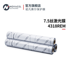 Novacel/ŵ������7.5˿����Ĥ4318REM��ĥ����ר��Ĥ��������