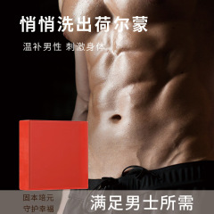 Kobe Beef Japan Solid Rhinoceros Horn Soap, Solid Yang Deep Cleansing Warm Kidney Handmade Soap, Rhinoceros Horn Essential Oil Soap