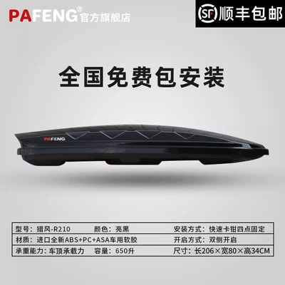 Car Off-Road Roof Rack – Roof box - no-punching-required-liefeng-r210-650-liters-is-true-to-standard-bright-black-trunk-original-crossbar