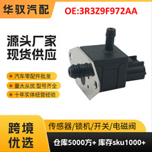 3R3Z9F972AA 适用福特 机油压力传感器 广州汽配跨境外贸厂家批发