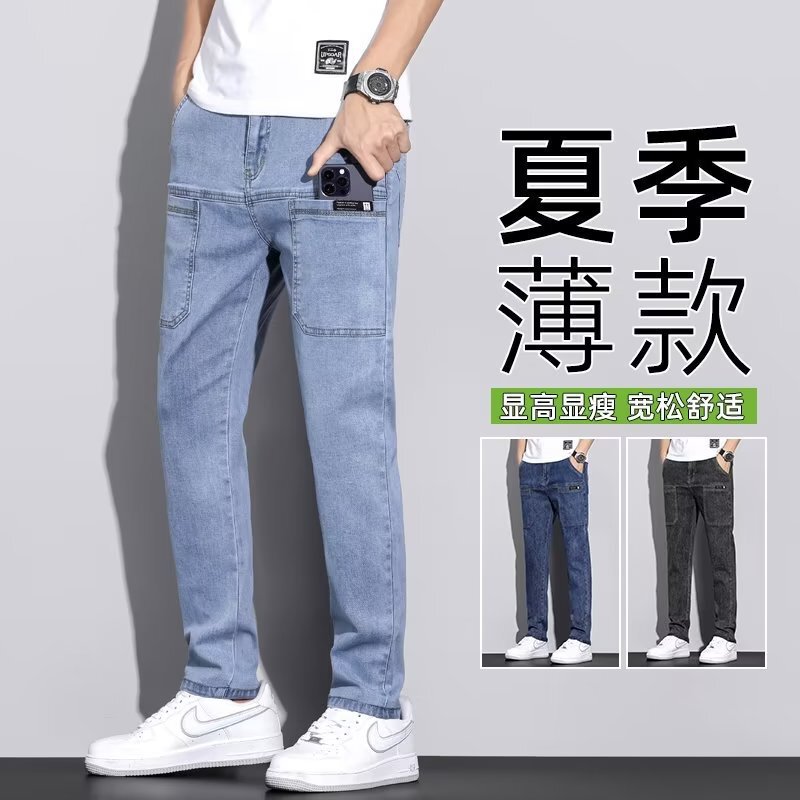 Six-pocket stretch men's jeans spring and summer new youth trend live pants men's multi-pocket casual pants