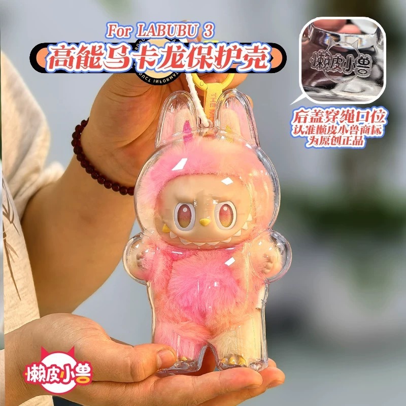 ハイエナジー マカロン保護ケース ラブブ ラブブ 透明保護ケース カバー フロントハイエナジー保護ダストカバー|undefined