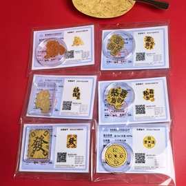 黄金手机贴套装足金999手机贴葫芦招财进宝财库带背胶手机贴批发