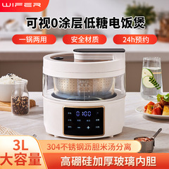 家用多功能电饭锅智能米汤分离宿舍可视化内胆饭煲3L沥米饭0涂层