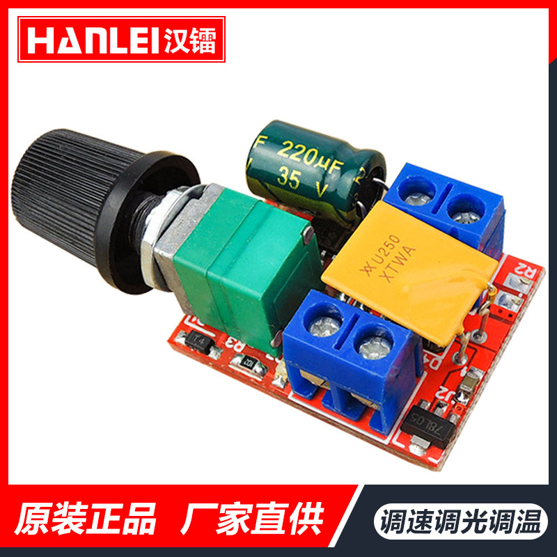 Mini DC motor speed regulator 6V12V24VPWM speed control switch ultra small LED dimming temperature controller Mini DC motor speed regulator 6V12V24VPWM speed control switch ultra small LED dimming temperature controller
