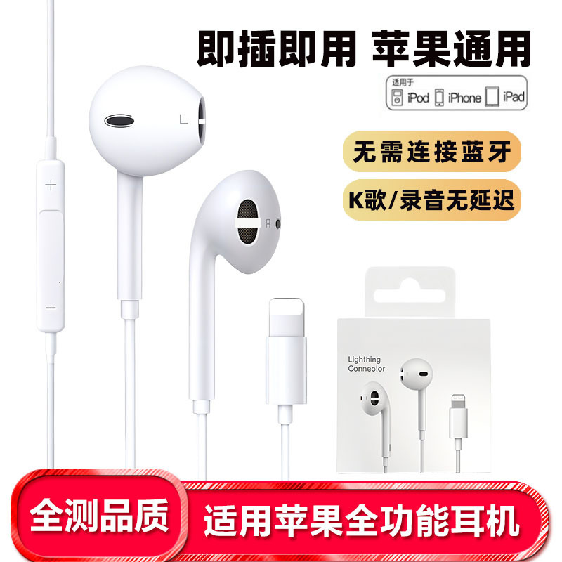 Suitable for Apple Headphones 11/12/13/14Promax Headphones Flat Head Lightning Cracked Version Headphones Noise Reduction Suitable for Apple Headphones 11/12/13/14Promax Headphones Flat Head Lightning Cracked Version Headphones Noise Reduction