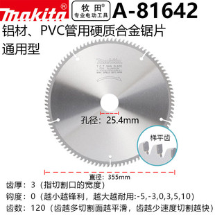 ���MAKITA���X�Ͻ��Ƭ���X�Ƭ�X��14���и�A�Ƭ355mm120�X