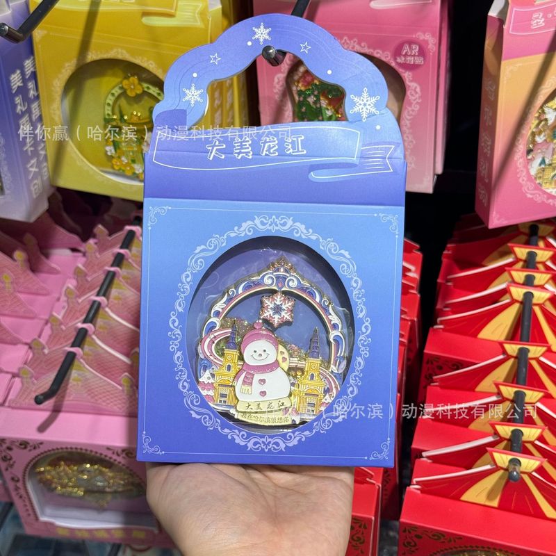 哈尔滨旅游文创纪念品流沙冰箱贴|undefined