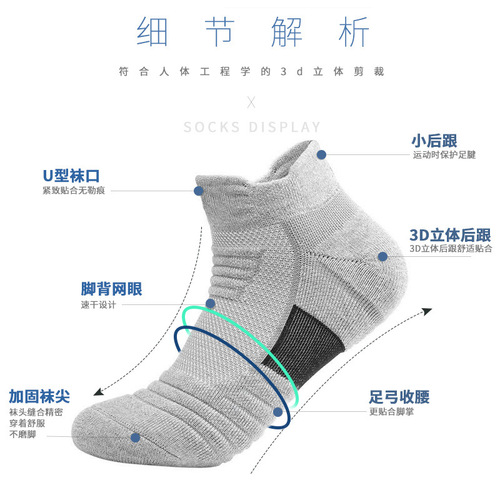 Men's sports basketball socks spring and summer breathable sweat-absorbent towel bottom thickened short mid-high tube running socks