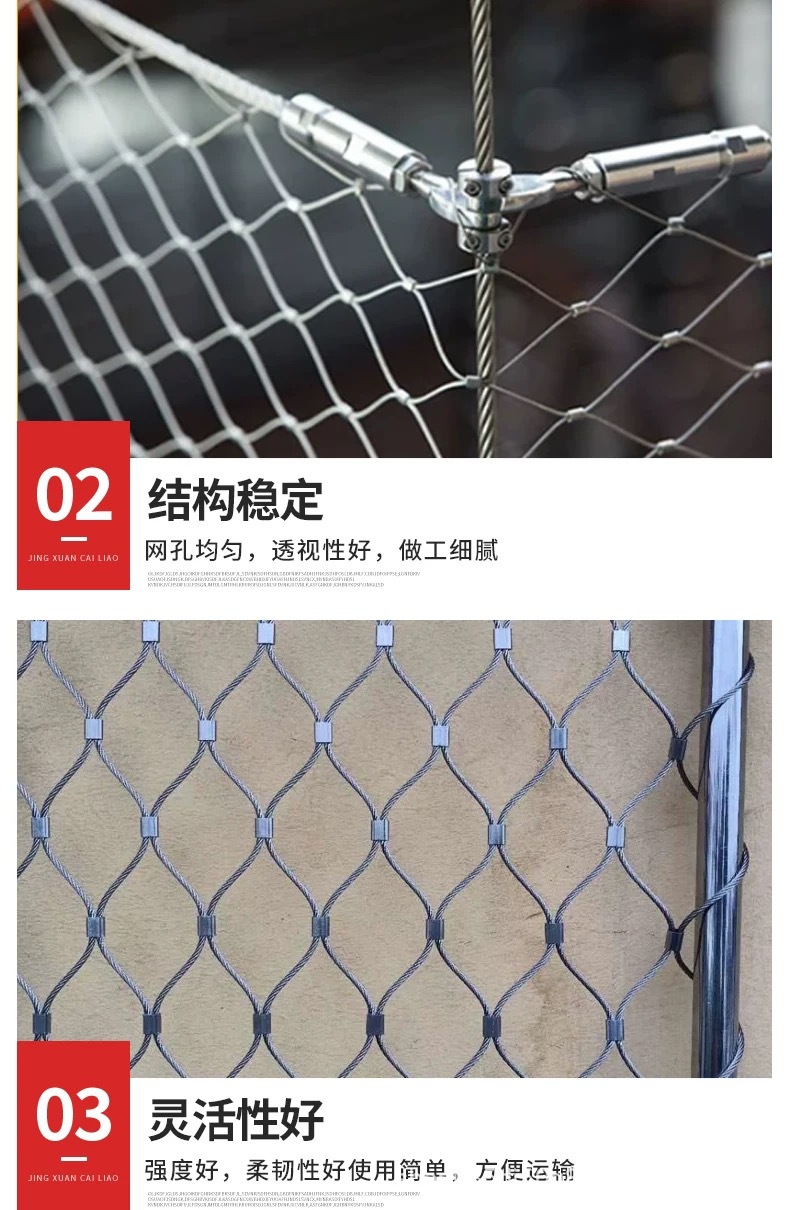 不锈钢绳网