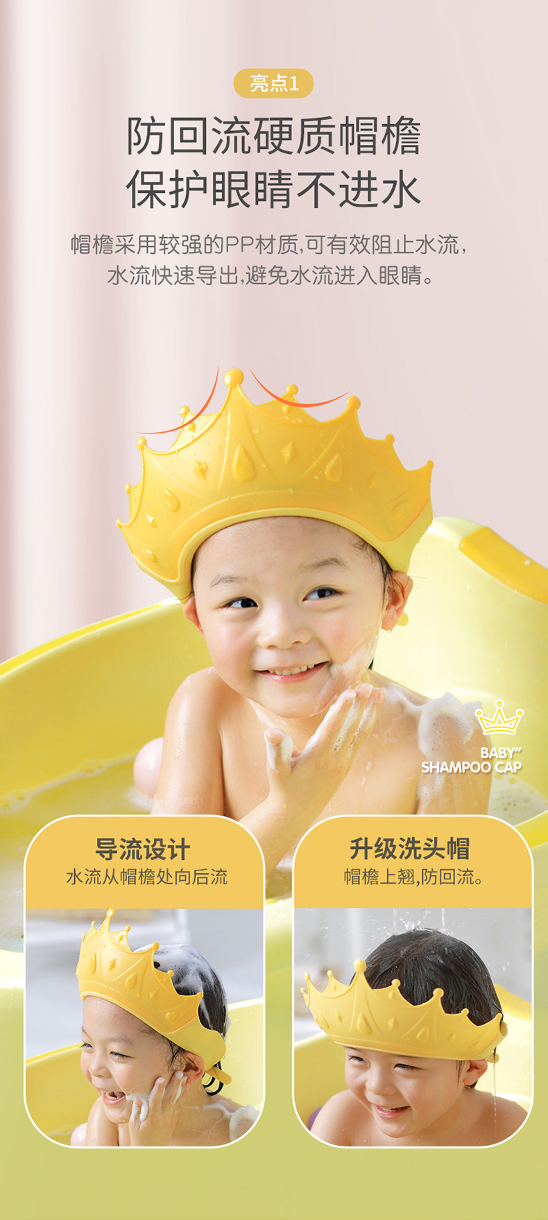 儿童洗头帽_03.jpg