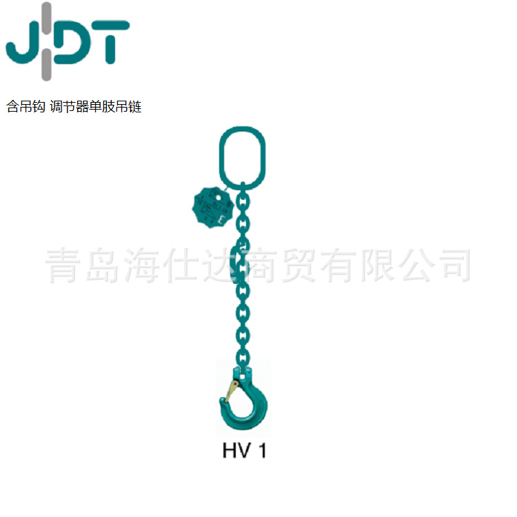 100级德国JDT起重链条 6mm-26mm多肢组合成套链条配调节器羊角钩