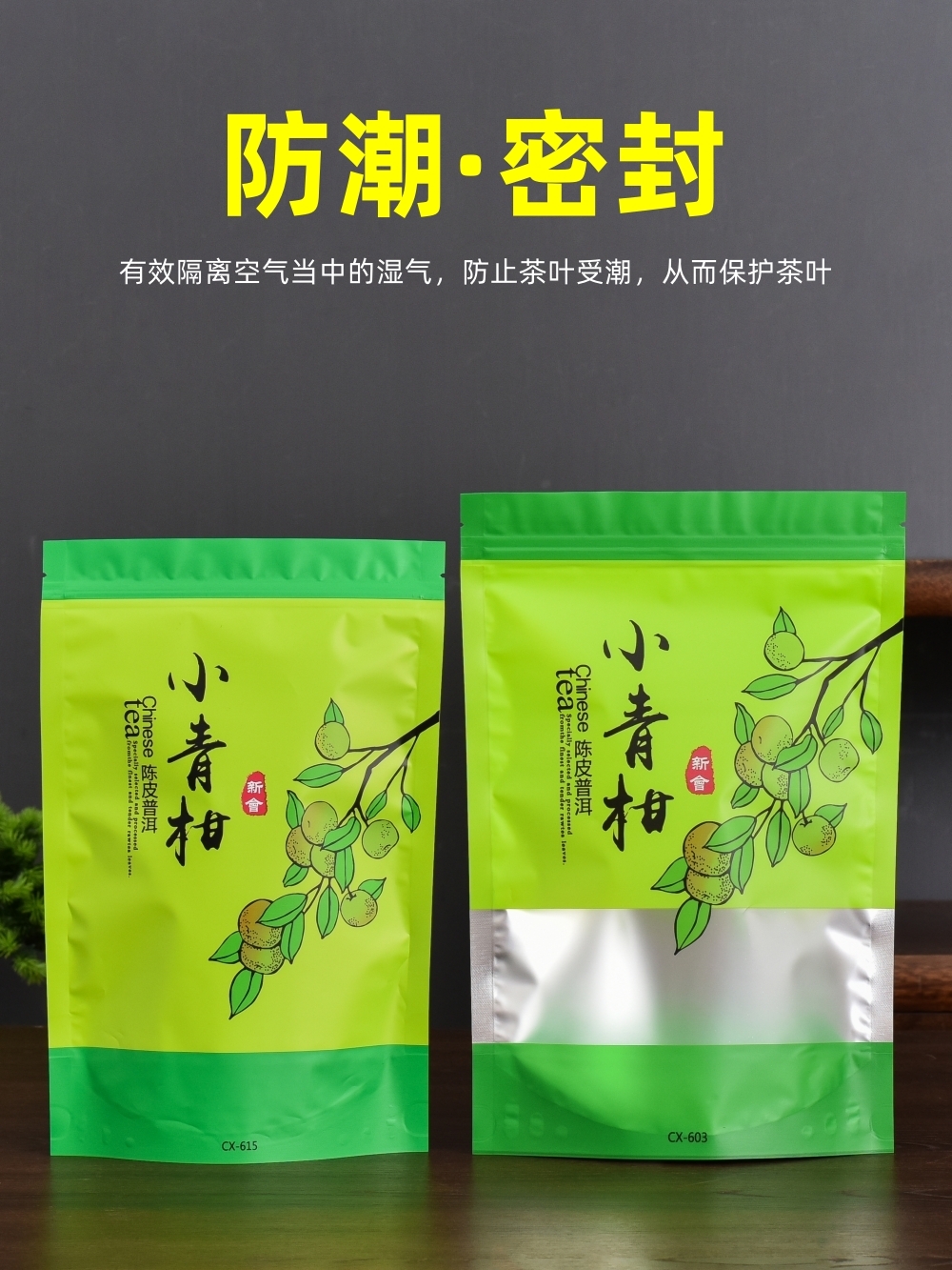 Bolsa de embalaje de naranja verde, 1 kg de embalaje, bolsa de sellado a prueba de humedad, bolsa de sello de cáscara de naranja Xinhui, 500 g de bolsillo de sellado.