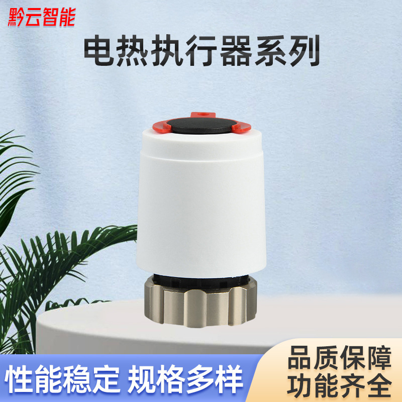 Danvers actuator home decoration electric heating actuator floor heating thermostat intelligent water separator compartment constant temperature Drive Danvers actuator home decoration electric heating actuator floor heating thermostat intelligent water separator compartment constant temperature Drive