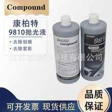 Compound�������ձ��M�ڒ���Ϟ������ĥ�� 9810 ����Һ