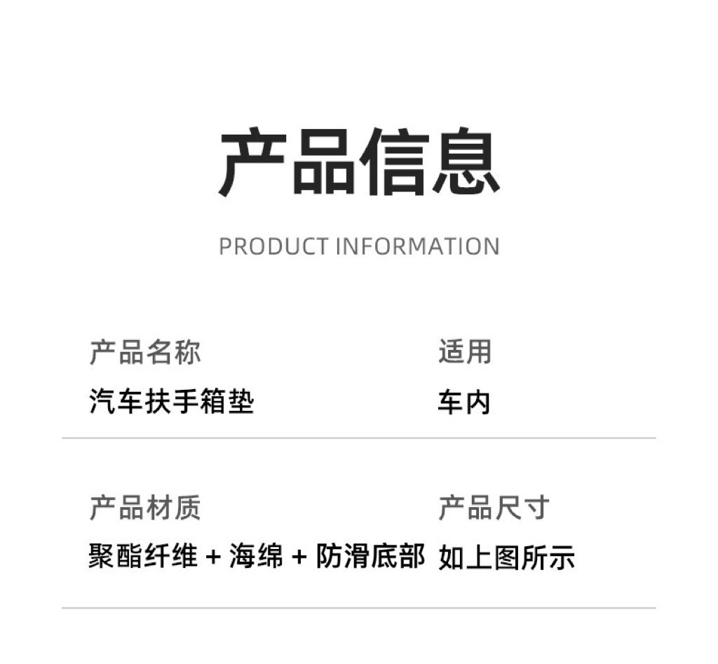 Cross-Border Car Armrest Box Heightening Pad, Plush Thickened Arm Pad, Car Interior Accessory, Car Central Armrest Box Pad