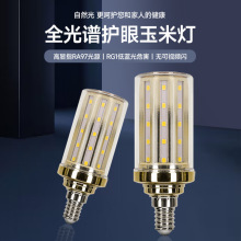 佛山照明led灯泡e27E14小螺口玉米灯蜡烛泡家用节能灯变光小云儿