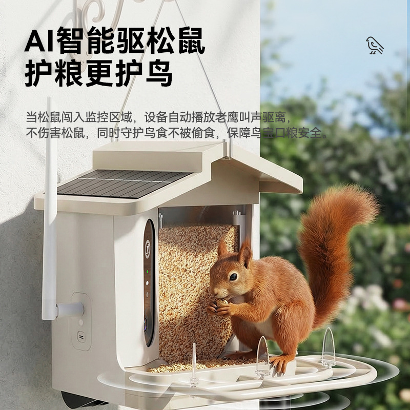 New smart bird feeder camera 2K-4K ultra-clear AI bird recognition outdoor solar pet feeder 4