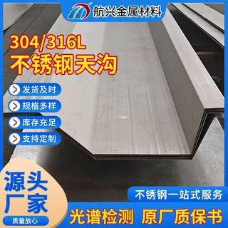 定制304不锈钢天沟水槽排水沟雨U型折弯焊接来图加工天U型排水槽